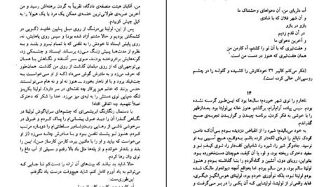 دانلود کتاب لولیتا ولادیمیر ناباکوف pdf
