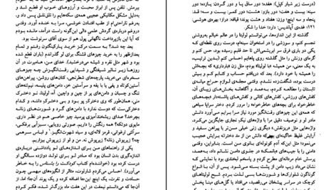 دانلود کتاب لولیتا ولادیمیر ناباکوف pdf