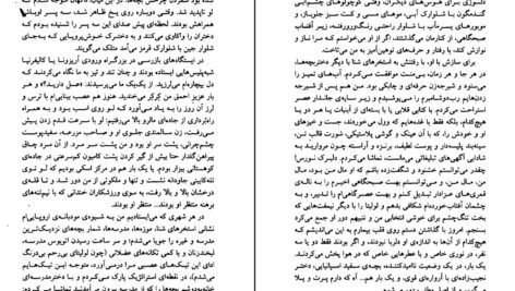 دانلود کتاب لولیتا ولادیمیر ناباکوف pdf