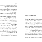 دانلود کتاب ما یوگنی زامیاتین pdf