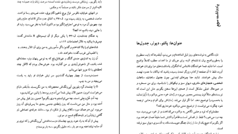 دانلود کتاب ما یوگنی زامیاتین pdf