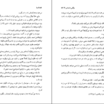 دانلود کتاب ما یوگنی زامیاتین pdf