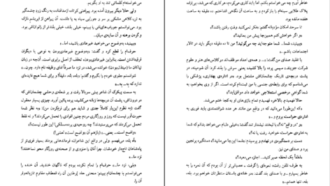 دانلود کتاب ما یوگنی زامیاتین pdf