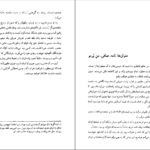 دانلود کتاب ما یوگنی زامیاتین pdf