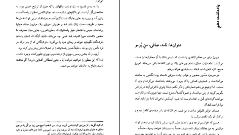 دانلود کتاب ما یوگنی زامیاتین pdf