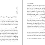 دانلود کتاب ما یوگنی زامیاتین pdf