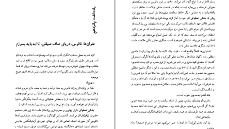 دانلود کتاب ما یوگنی زامیاتین pdf