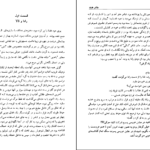 دانلود کتاب مادر هند ویجیت کانا pdf