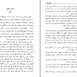 دانلود کتاب مادر هند ویجیت کانا pdf