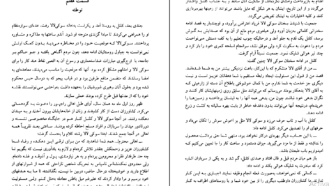 دانلود کتاب مادر هند ویجیت کانا pdf