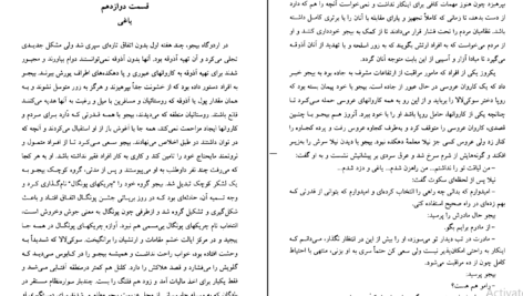 دانلود کتاب مادر هند ویجیت کانا pdf
