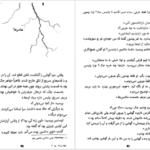 دانلود کتاب مایکل وی قیام الجن جلد ۲ ریچارد پل ایوانز pdf