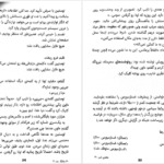 دانلود کتاب مایکل وی قیام الجن جلد ۲ ریچارد پل ایوانز pdf