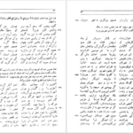 دانلود کتاب متن و شرح مثنوی معنوی مولوی مولانا جلاالدین محمد بلخی جلد پنجم pdf