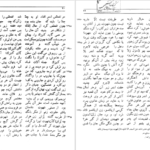 دانلود کتاب متن و شرح مثنوی معنوی مولوی مولانا جلاالدین محمد بلخی جلد پنجم pdf
