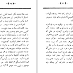 دانلود کتاب مجمع دیوانگان عبدالحسین صنعتی زاده pdf