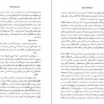 دانلود کتاب مجموعه آثار چخوف جلد ۱۰ آنتوان چخوف pdf