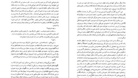 دانلود کتاب مجموعه آثار چخوف جلد ۱۰ آنتوان چخوف pdf