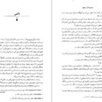 دانلود کتاب مجموعه آثار چخوف جلد ۱۰ آنتوان چخوف pdf
