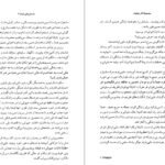 دانلود کتاب مجموعه آثار چخوف جلد ۱۰ آنتوان چخوف pdf