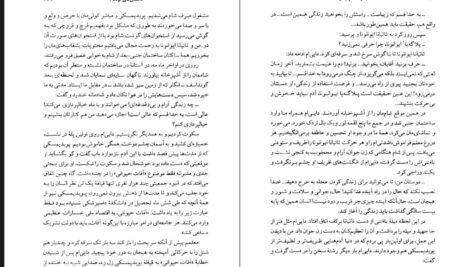 دانلود کتاب مجموعه آثار چخوف جلد ۱۰ آنتوان چخوف pdf