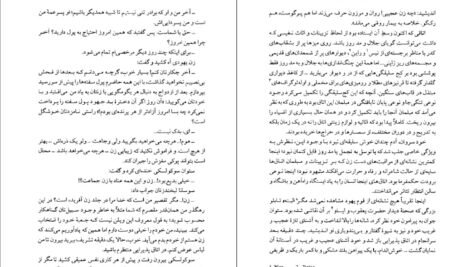 دانلود کتاب مجموعه آثار چخوف جلد ۱۰ آنتوان چخوف pdf