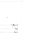 دانلود کتاب مجموعه آثار چخوف جلد ۹ آنتوان چخوف pdf