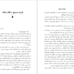 دانلود کتاب مجموعه آثار چخوف جلد ۹ آنتوان چخوف pdf