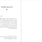 دانلود کتاب مجموعه آثار چخوف جلد ۹ آنتوان چخوف pdf