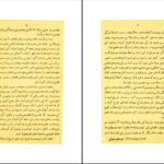 دانلود کتاب محاکمه انسان و حیوان اخوان الصفا pdf