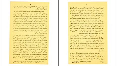 دانلود کتاب محاکمه انسان و حیوان اخوان الصفا pdf