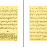 دانلود کتاب محاکمه انسان و حیوان اخوان الصفا pdf