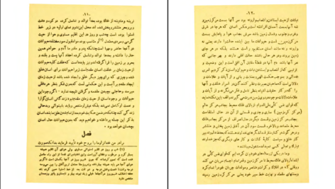 دانلود کتاب محاکمه انسان و حیوان اخوان الصفا pdf