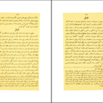 دانلود کتاب محاکمه انسان و حیوان اخوان الصفا pdf