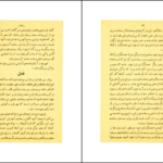 دانلود کتاب محاکمه انسان و حیوان اخوان الصفا pdf