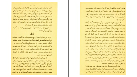دانلود کتاب محاکمه انسان و حیوان اخوان الصفا pdf