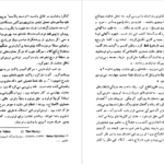 دانلود کتاب مرگ و پرگار خورخه لوئیس بورخس pdf