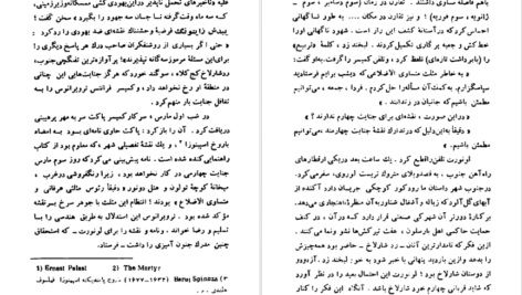 دانلود کتاب مرگ و پرگار خورخه لوئیس بورخس pdf