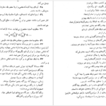 دانلود کتاب مسئله‌های تاریخی ریاضیات واسیلی دمیتریه pdf