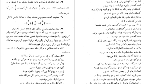 دانلود کتاب مسئله‌های تاریخی ریاضیات واسیلی دمیتریه pdf