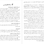 دانلود کتاب مسئله‌های تاریخی ریاضیات واسیلی دمیتریه pdf