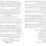 دانلود کتاب مسئله‌های تاریخی ریاضیات واسیلی دمیتریه pdf