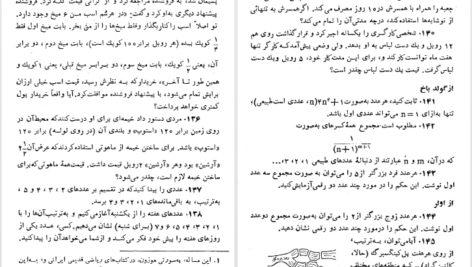 دانلود کتاب مسئله‌های تاریخی ریاضیات واسیلی دمیتریه pdf