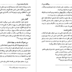 دانلود کتاب مفاخر آذربايجان فیلسوفان و عارفان جلد دوم عبدالرحيم عقيقى بخشايشى pdf