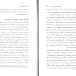 دانلود کتاب ملت‌ها مهم‌اند کریگ کلهون pdf
