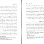 دانلود کتاب ملت‌ها مهم‌اند کریگ کلهون pdf