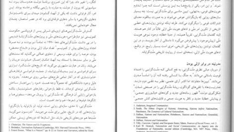 دانلود کتاب ملت‌ها مهم‌اند کریگ کلهون pdf