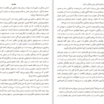 دانلود کتاب من مضطرب استفانی برتولون pdf