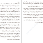 دانلود کتاب من مضطرب استفانی برتولون pdf