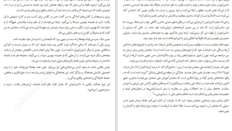 دانلود کتاب من مضطرب استفانی برتولون pdf
